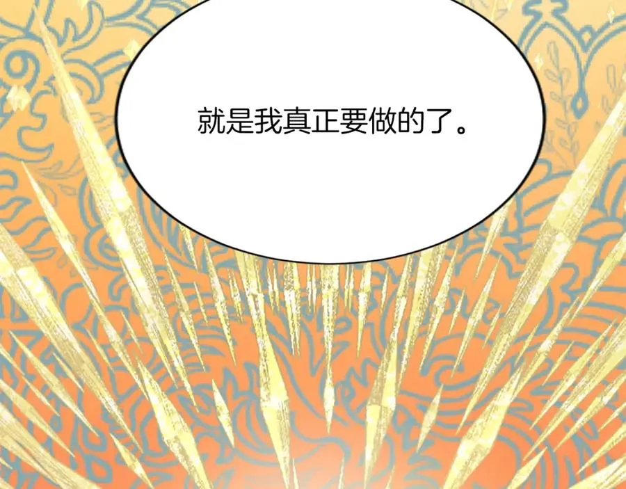 第七十四话 帕夏王子的打算18
