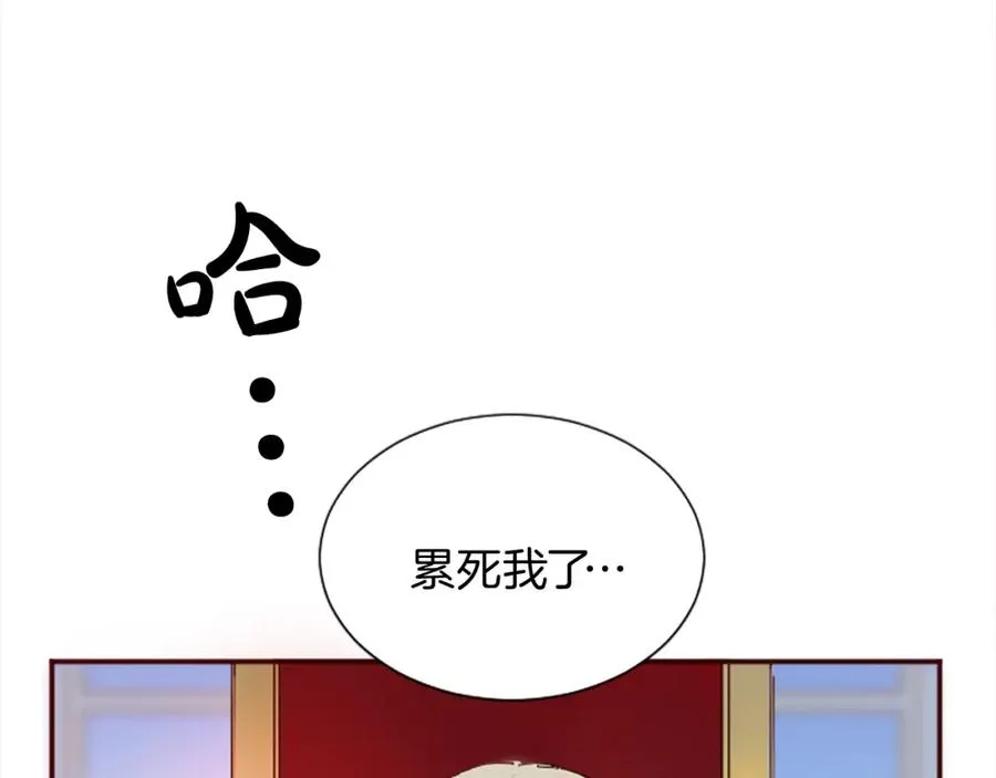 第十三话 心不在焉的骑士26