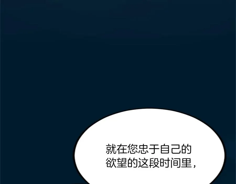 第三十六话 罗伊的反击65