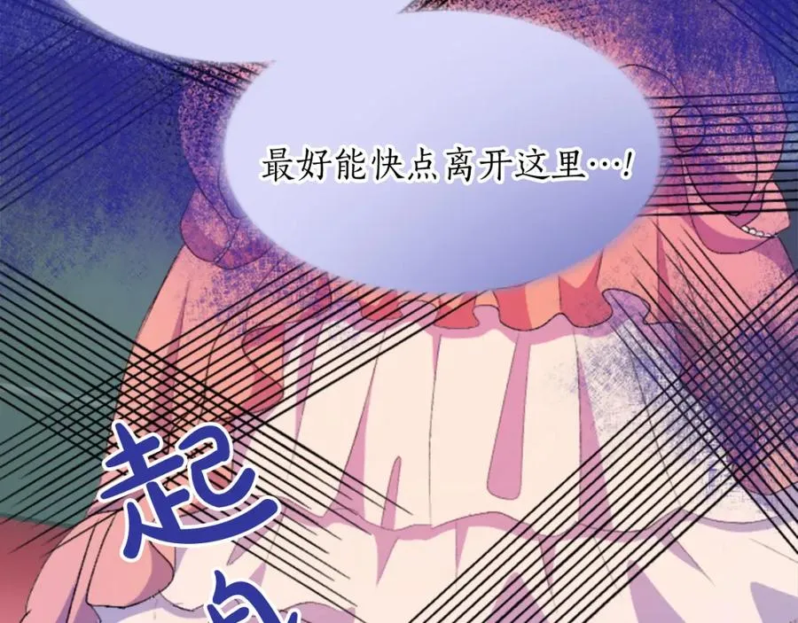 第四十七话 威尔的醒悟39