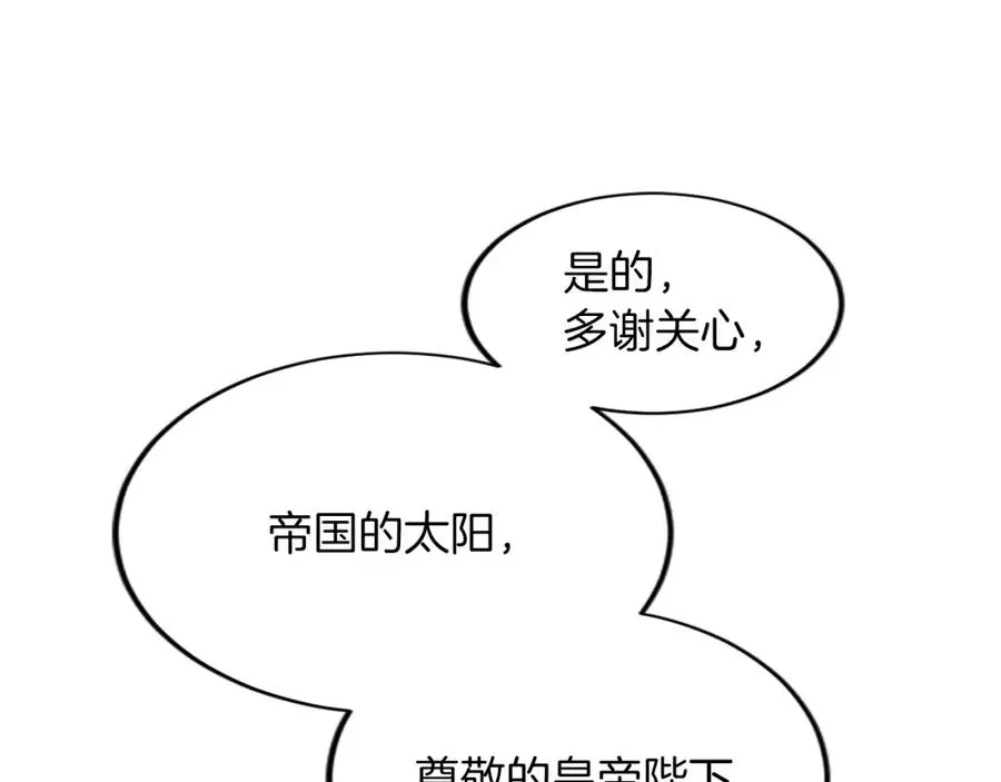 第六十四话 谒见，皇帝陛下137