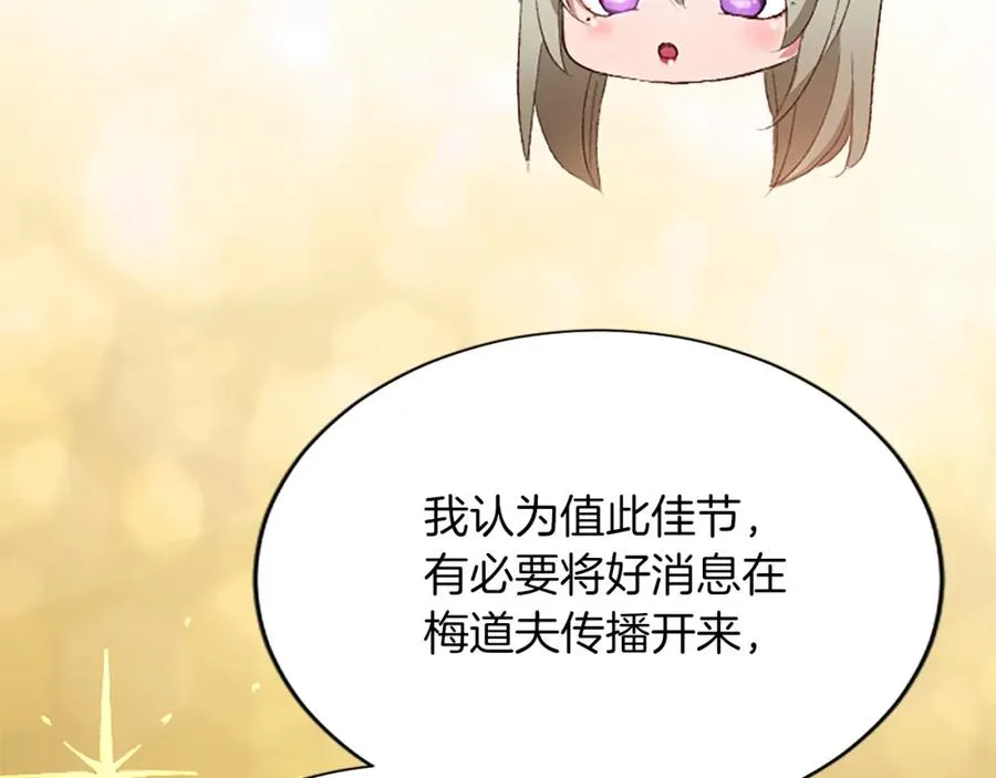 第八十话 婚礼的准备165