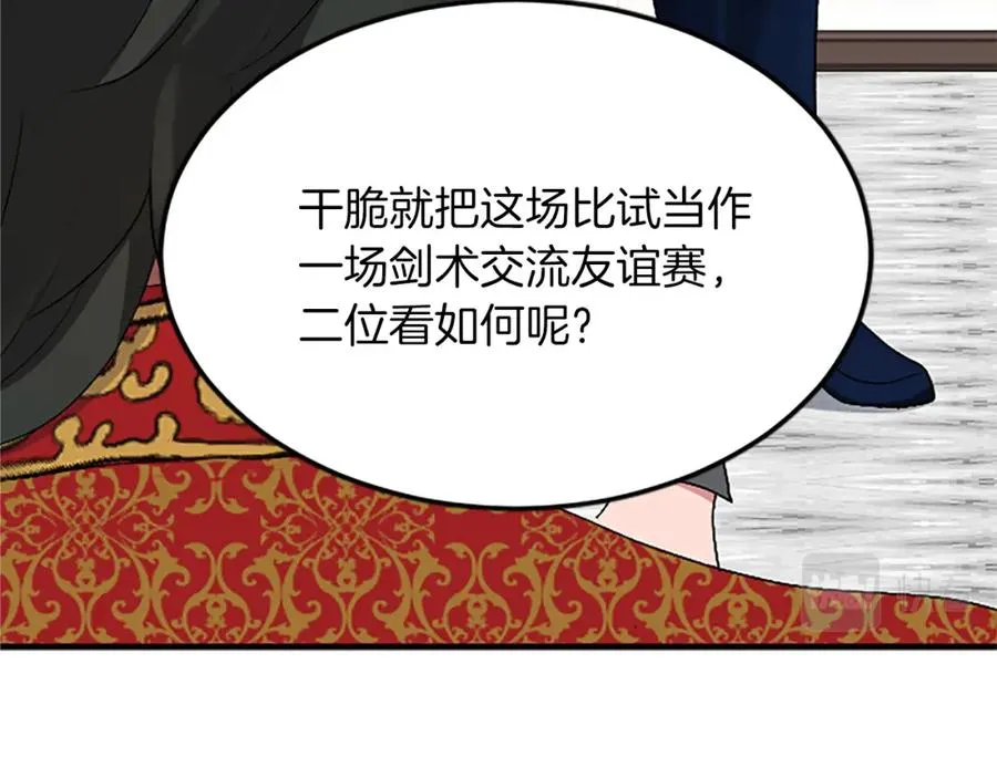 第五十五话 骑士vs王子186