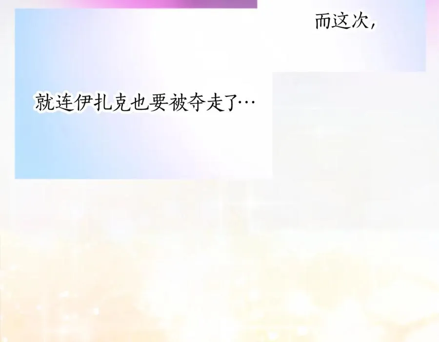 第二十话 领主的告白101