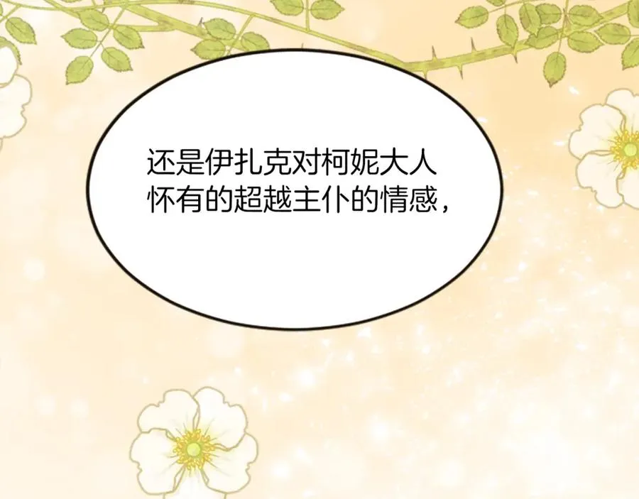 第三十三话 表白97