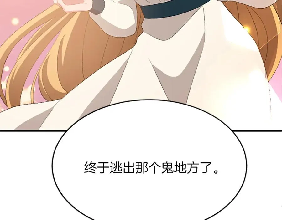 第八十三话 与圣女的再会149