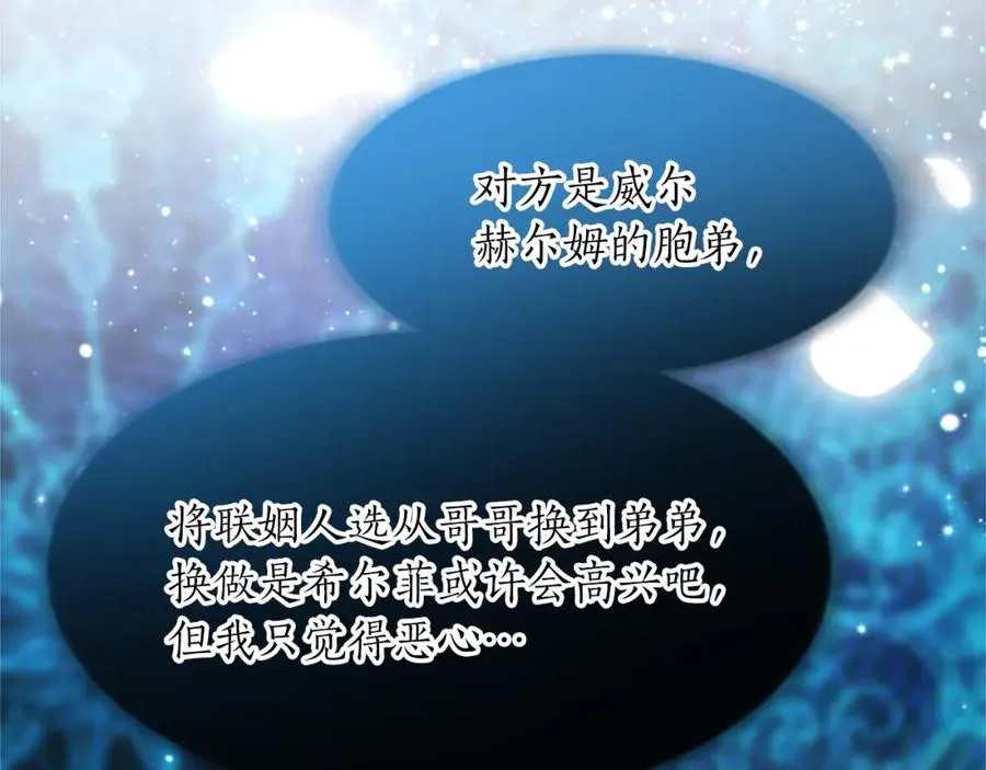 第五十话 进退两难47
