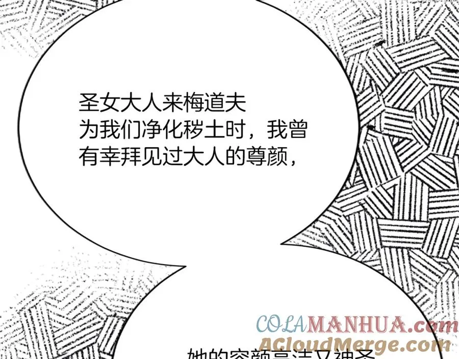第八十七话 对希尔菲的处刑60