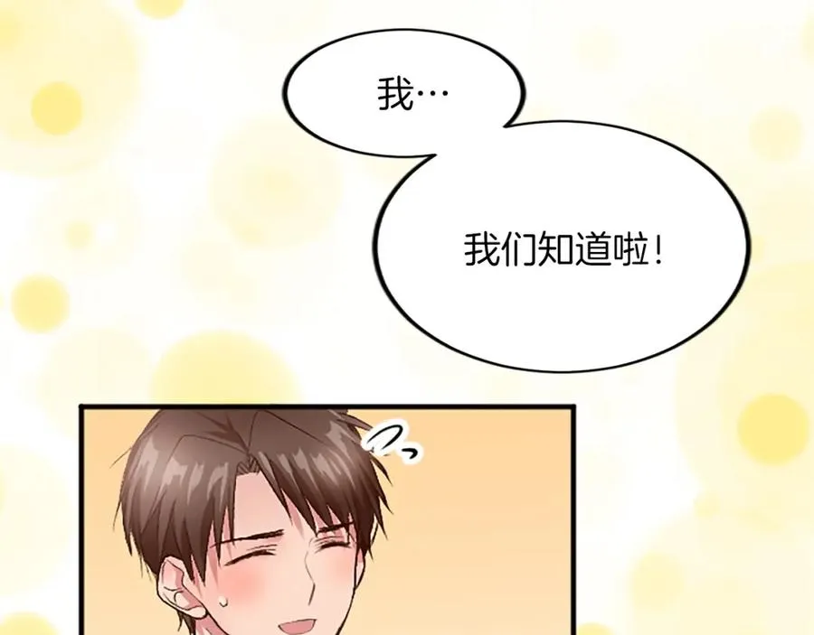 第三十八话 圣女的阴谋166