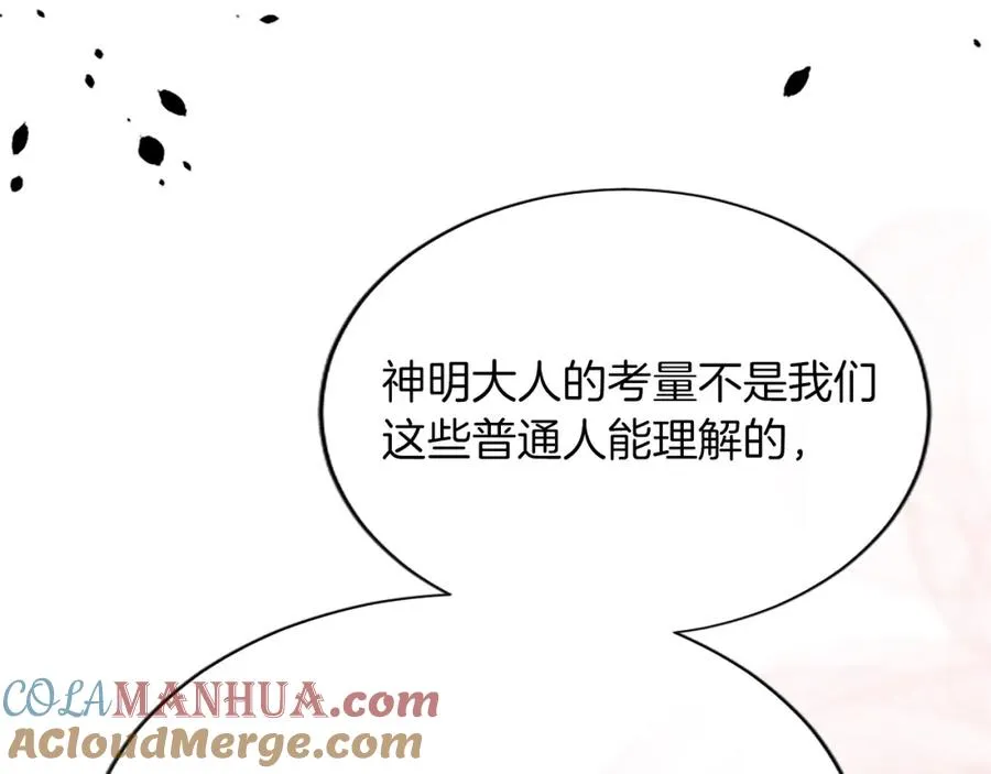 第八十六话 逮捕96