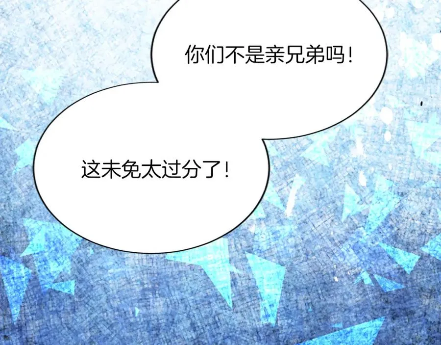 第六十八话 兄弟间的争吵86