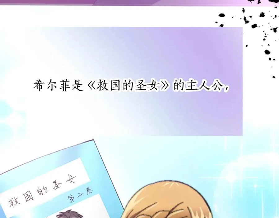 第十七话 开始净化90