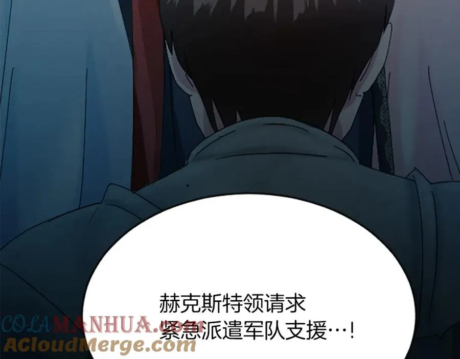 第六十九话 我的骑士只有你12