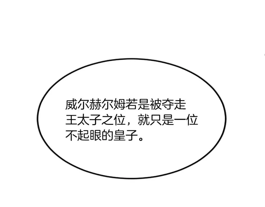 第三十八话 圣女的阴谋113