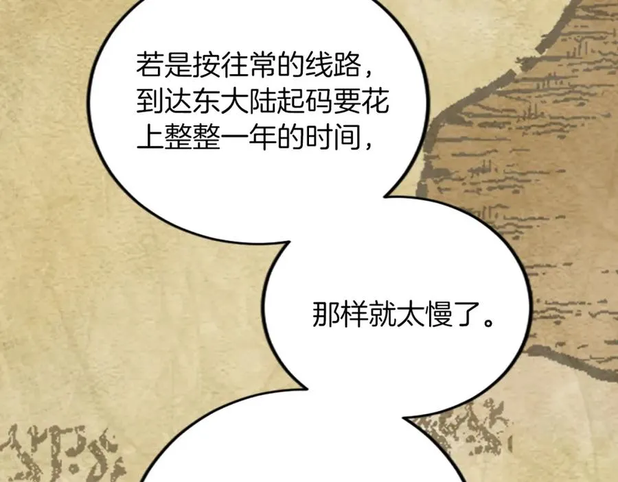 第五十四话 帕夏的王子66
