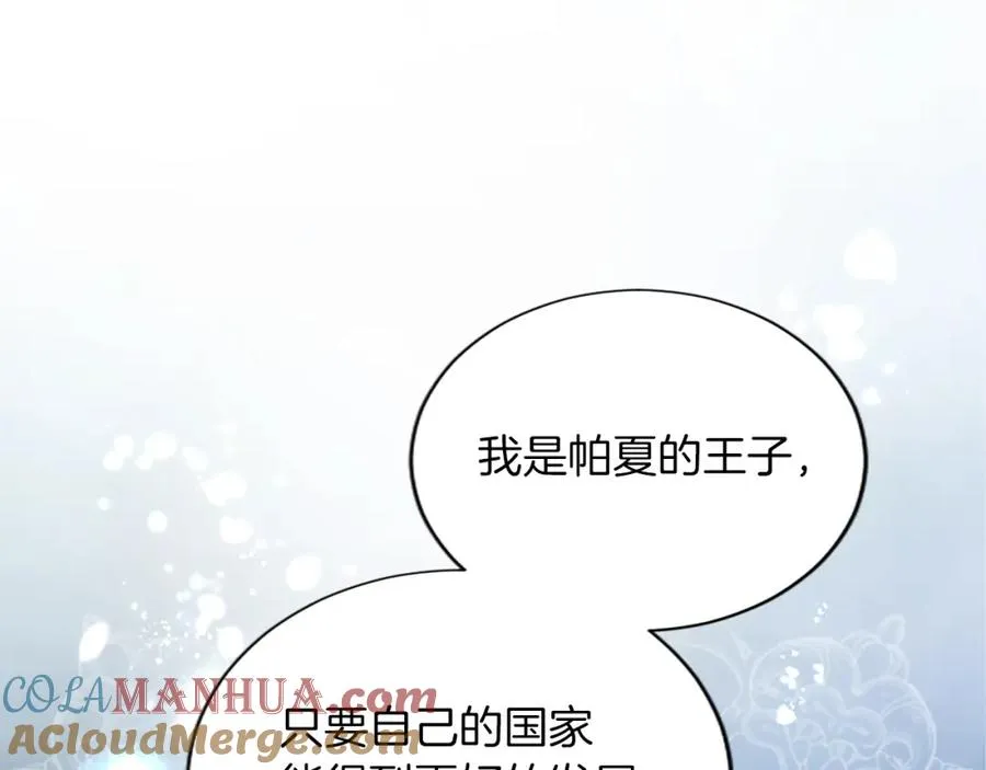 第七十四话 帕夏王子的打算120