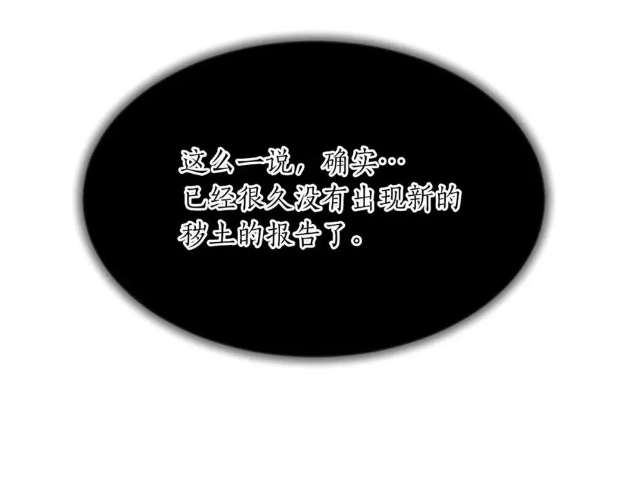 第八十六话 逮捕55