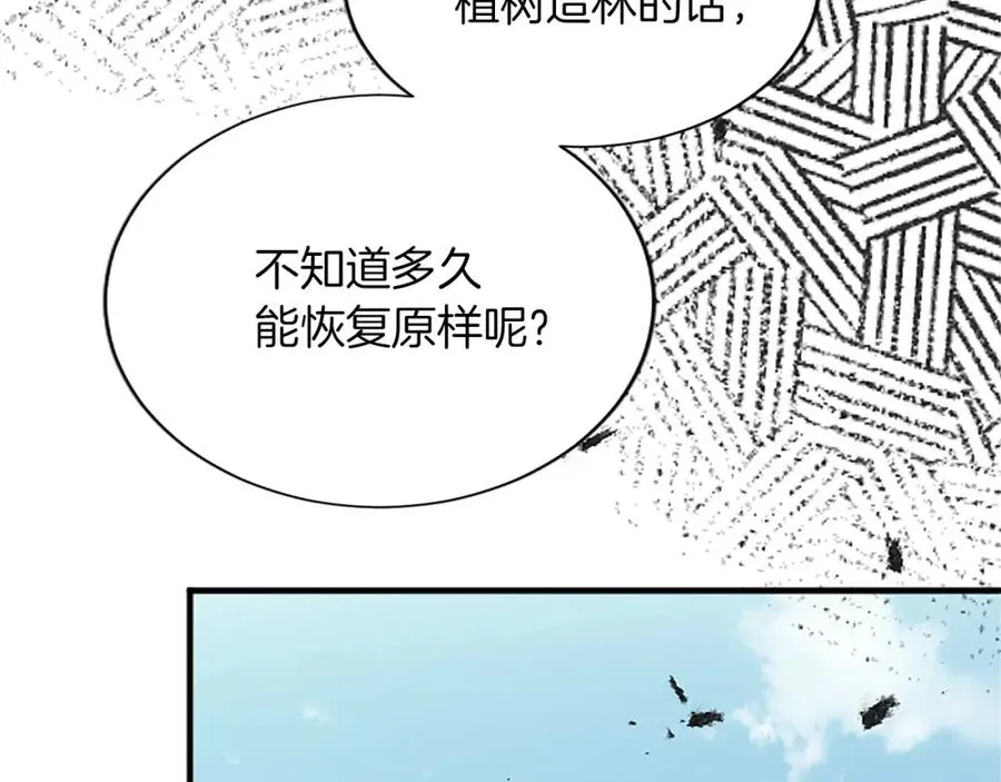 第八十三话 与圣女的再会167