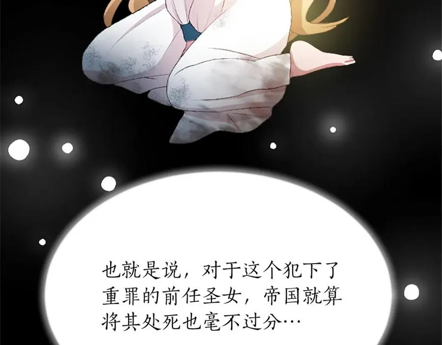 第八十六话 逮捕61