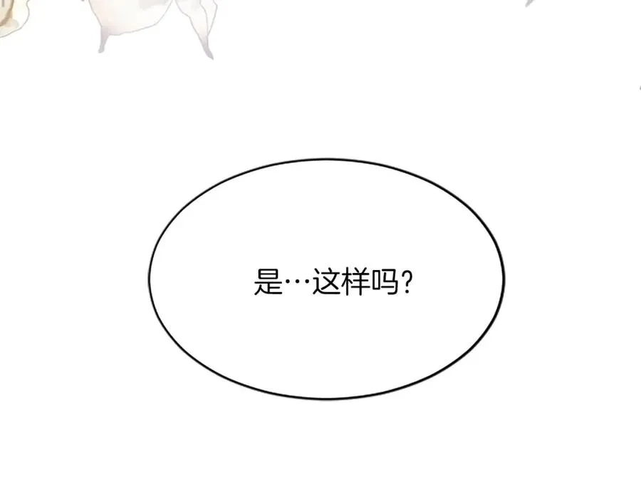 第七十七话 坦言190
