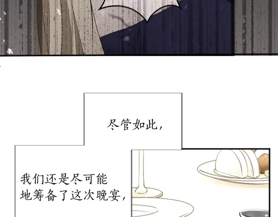 第十二话 晚宴15