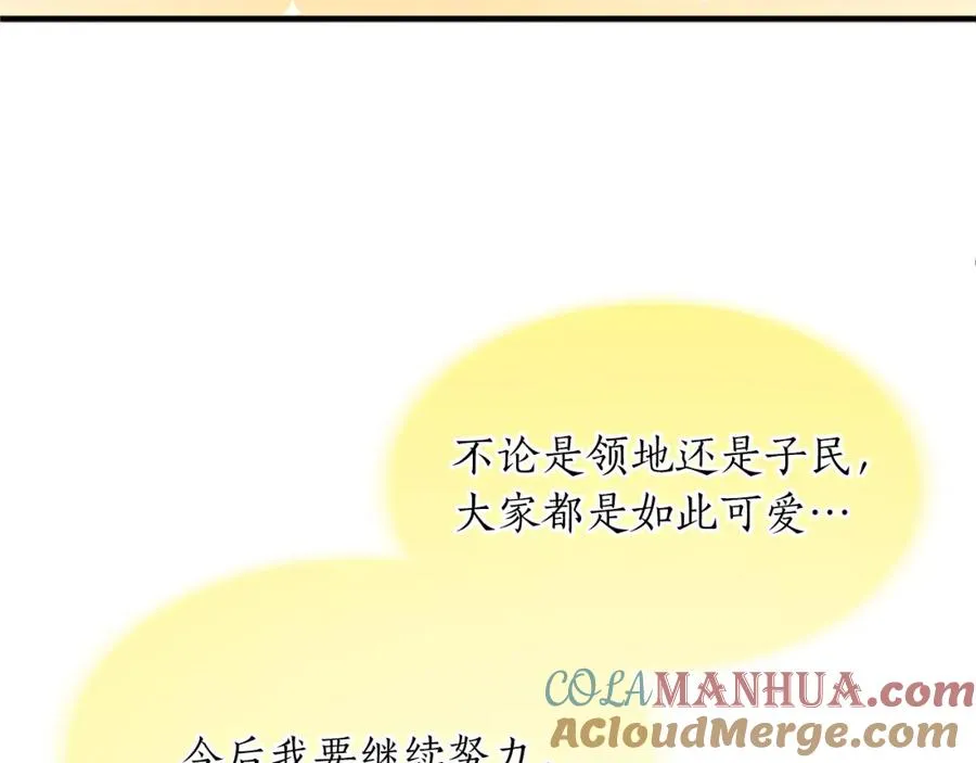 第八十二话 新婚旅行40