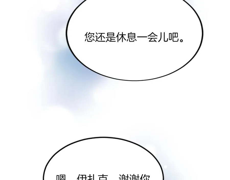 第五十七话 绿宝石矿脉29