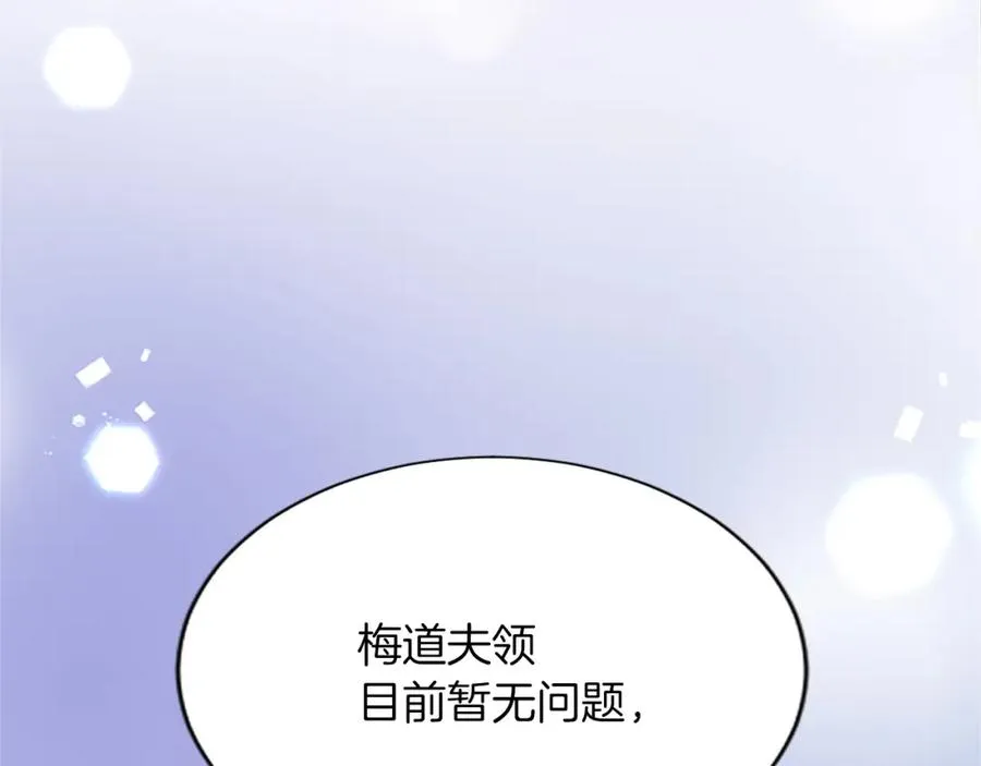 第六十九话 我的骑士只有你91
