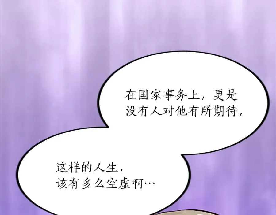 第三十八话 圣女的阴谋110