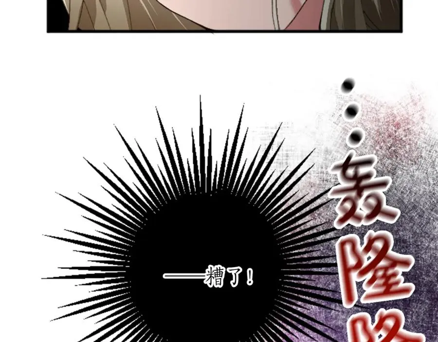 第三十话 伊扎克是为了我？133