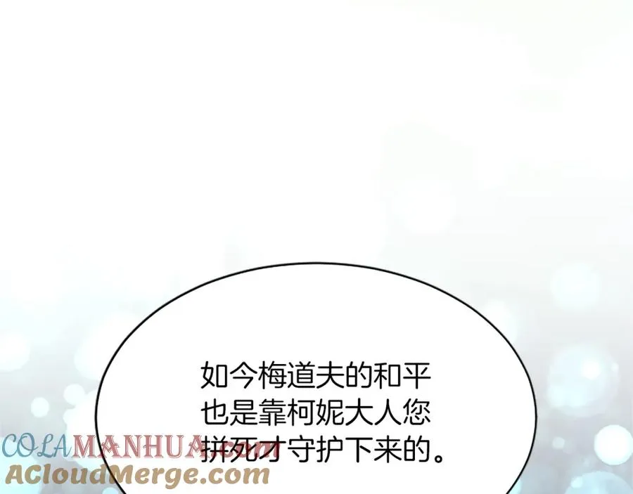 第七十八话 你愿意和我结婚吗128