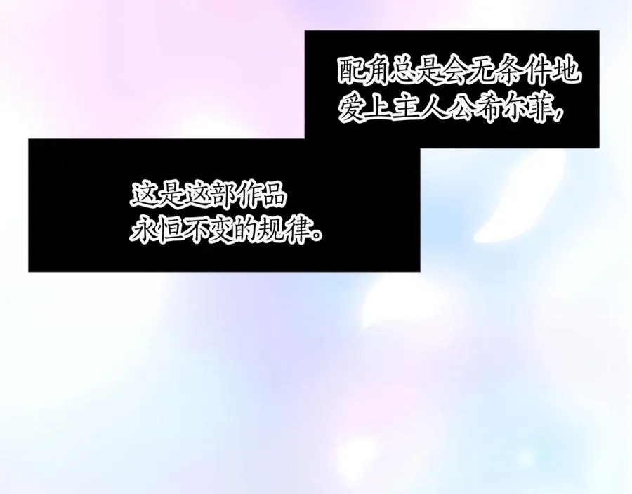 第十三话 心不在焉的骑士110