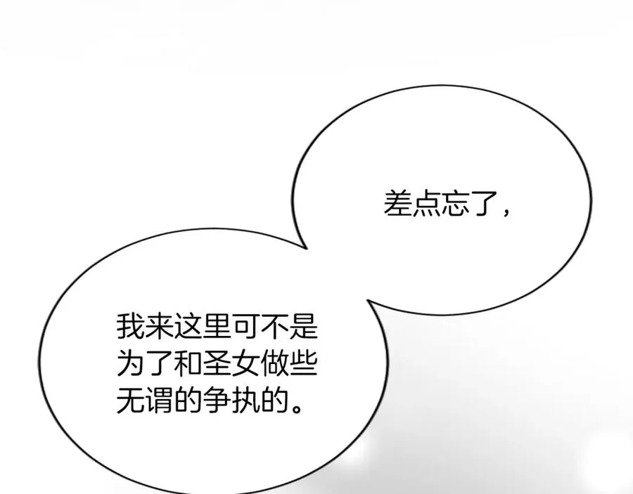 第六十八话 兄弟间的争吵125