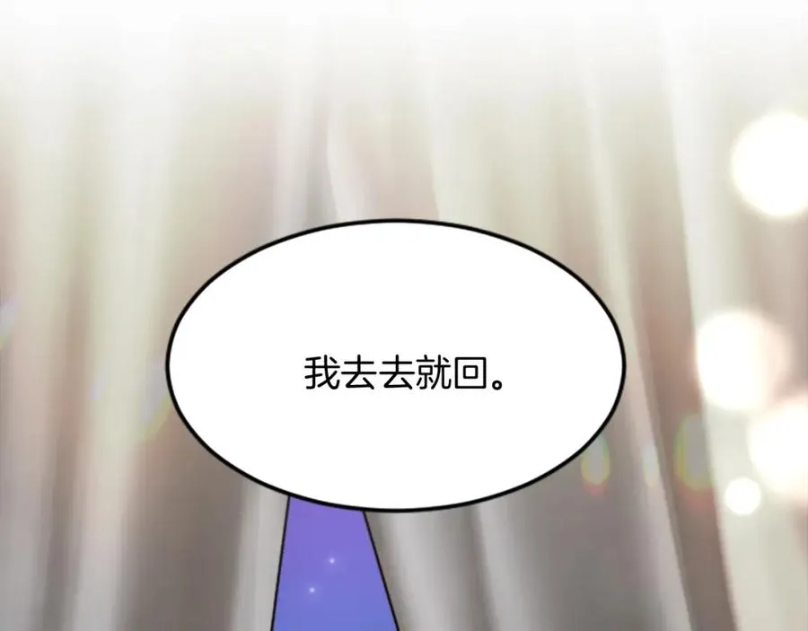 第二十话 领主的告白87