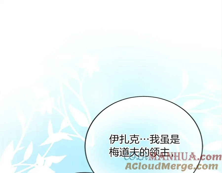 第七十八话 你愿意和我结婚吗152