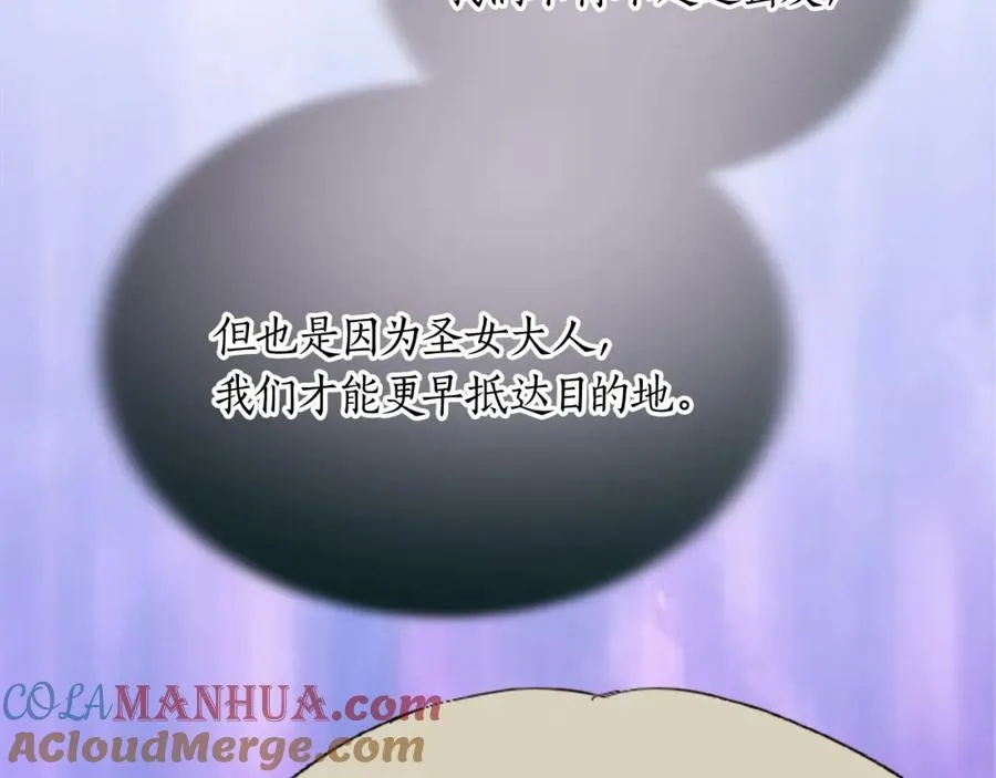 第十五话 圣女的力量12