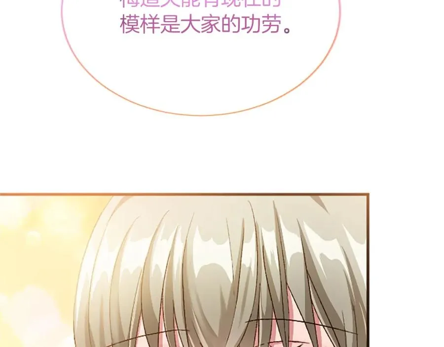 第八十二话 新婚旅行35