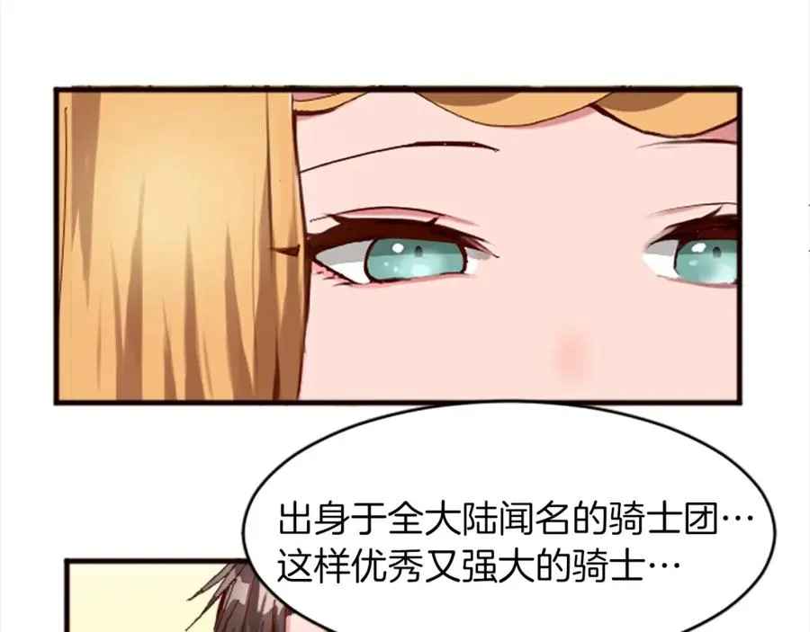 第十八话 圣女的请求74