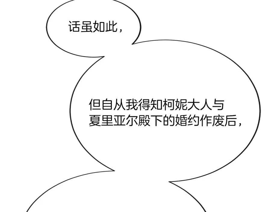 第七十九话 各人的命运13
