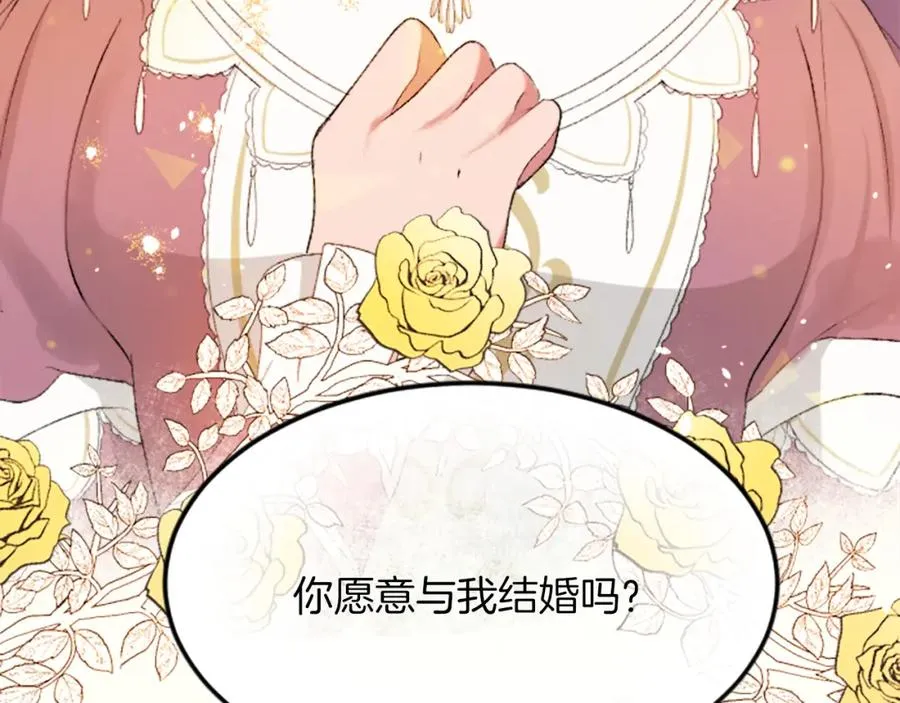 第四十九话 二王子殿下的求婚141
