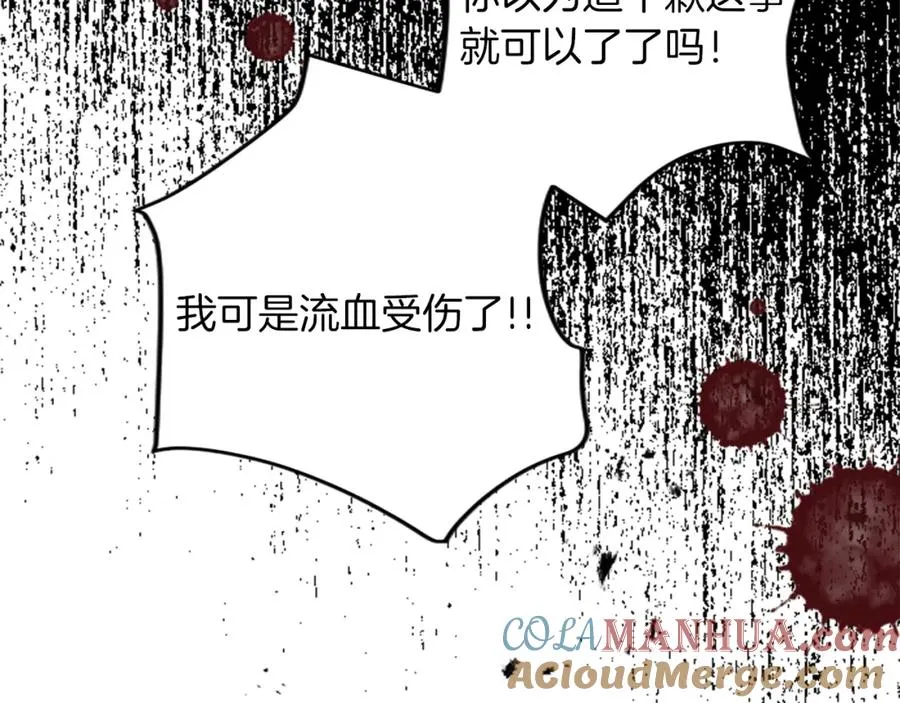 第四十五话 道歉52