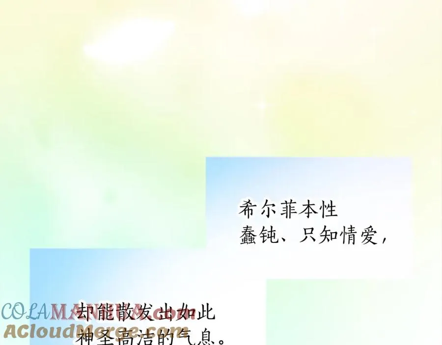第十六话 被吸引的骑士92
