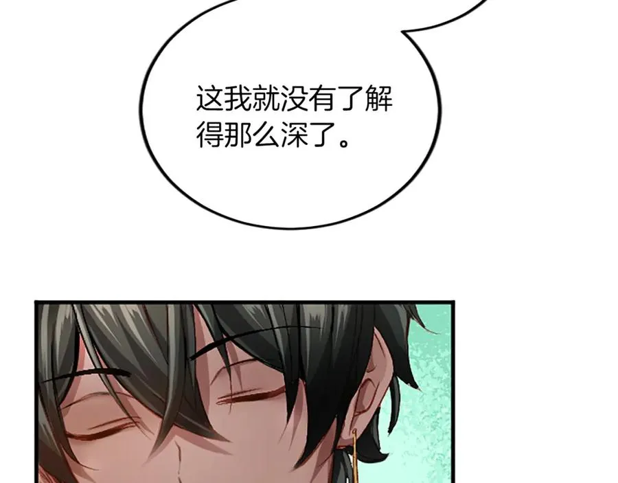第六十话 假结婚？138