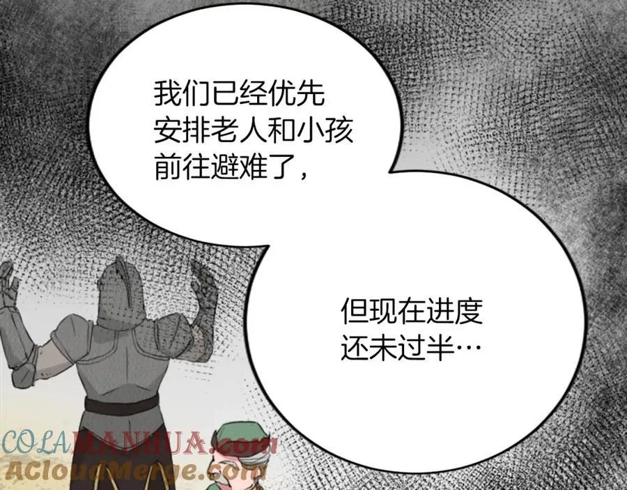 第四十一话 逼近的魔物104
