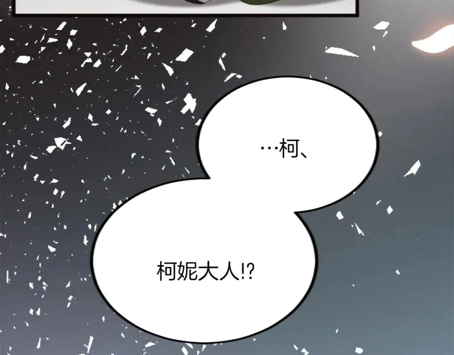 第二十话 领主的告白51
