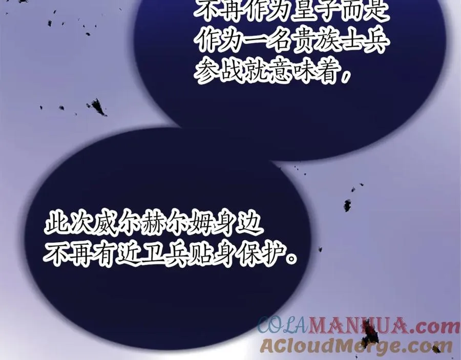 第七十一话 当下的局势132