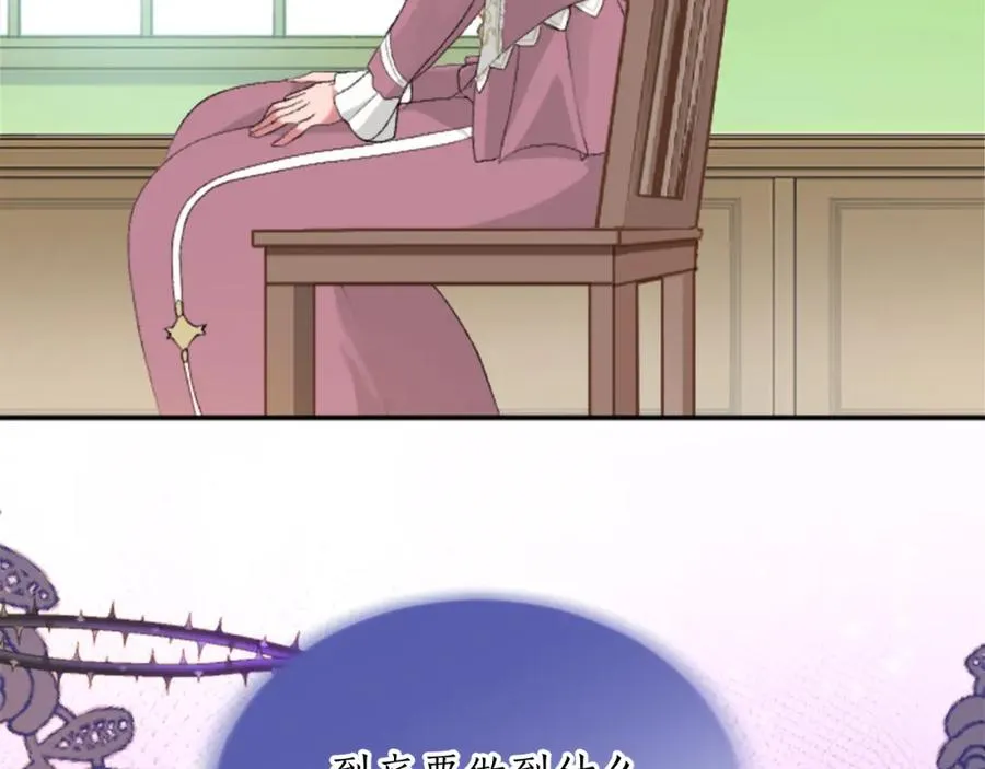 第五十一话 我的人生我做主27