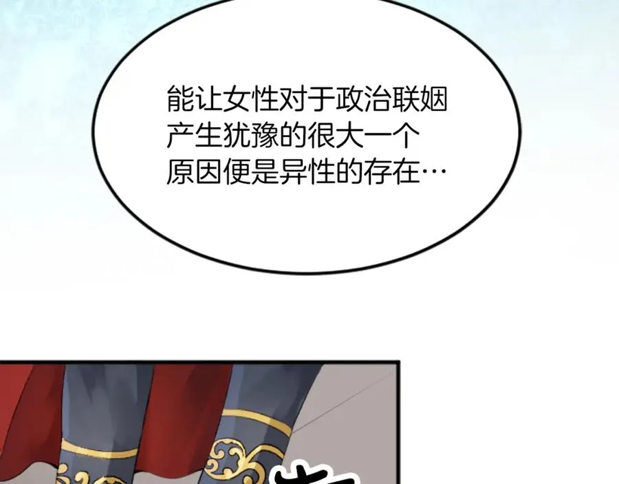 第五十话 进退两难94