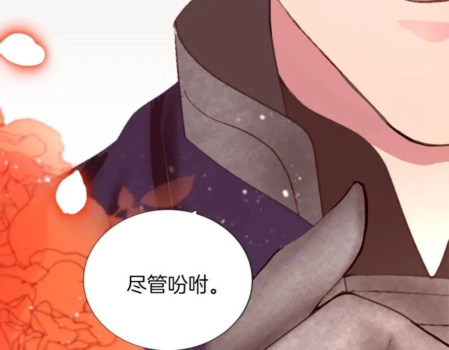 第四话 领地视察13