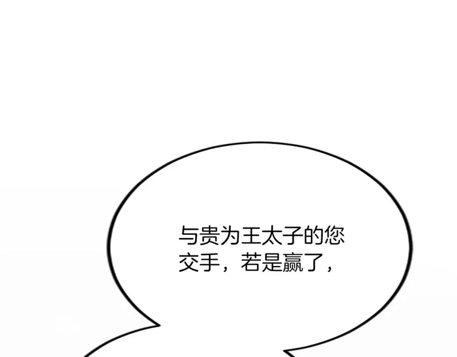 第四十话 棋局137